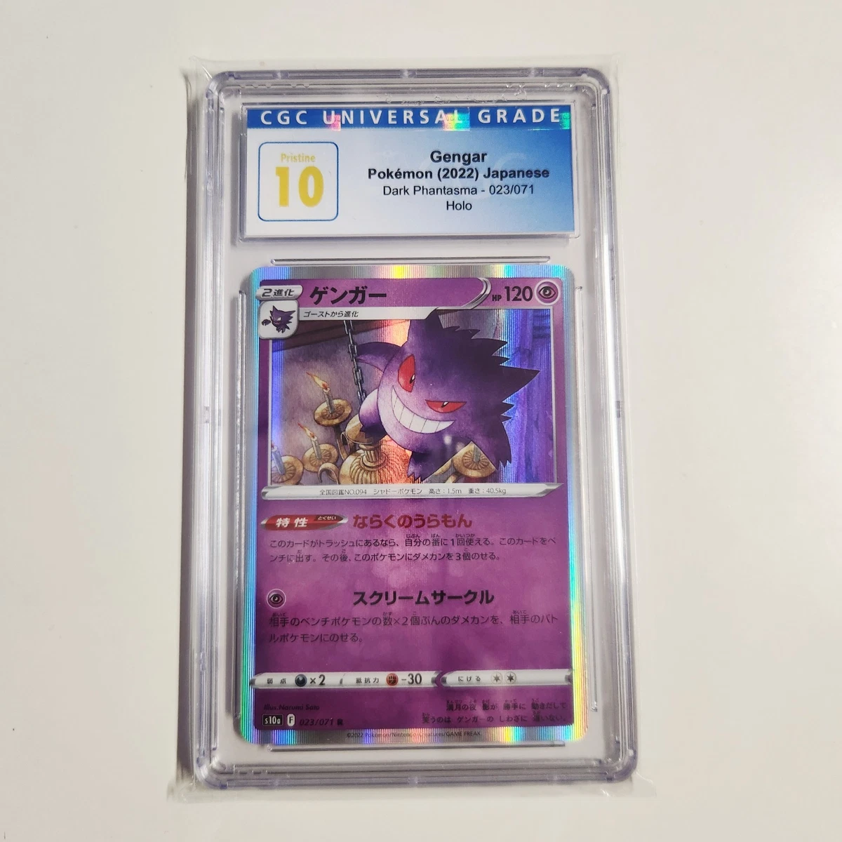 Gengar 023/071 S10a: Dark Phantasma for sale | eBay