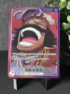 ONE PIECE TCG CARD | GOL D. ROGER | OP13-003 | CARRYiNG ON HiS WiLL| AA | NM |