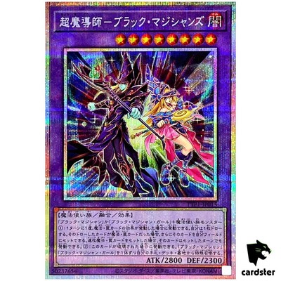The Dark Magicians TTP1-JP015 [PScR] Prismatic Secret Tactical-Try
