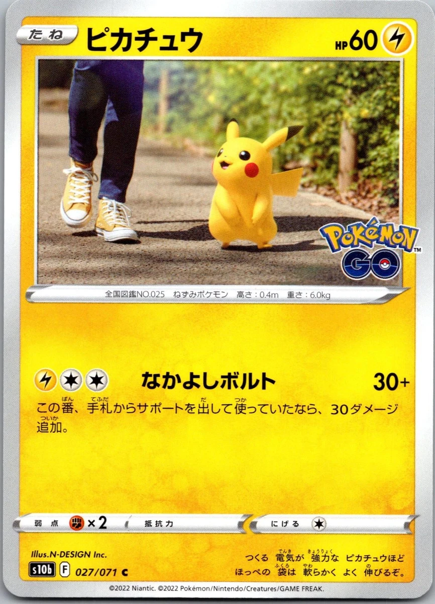 ブ*o様 ピカチュウ s10b 027/071 30枚セット Pokemon G 25+ Pikachu 027/071 S10b: Pokémon GO for sale | Updated Oct 2026