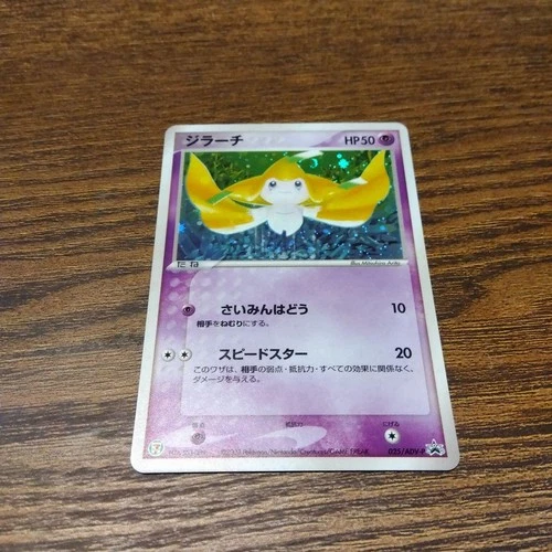Jirachi Rising Rivals #7