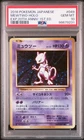 Pokémon TCG - 2016 - CP6 - Japanese - Mewtwo 049/087 1st Ed. - Holo - PSA 10