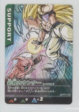 2005 Data Carddass Dragon Ball Z: Special Cards Japanese CO-P/008-I