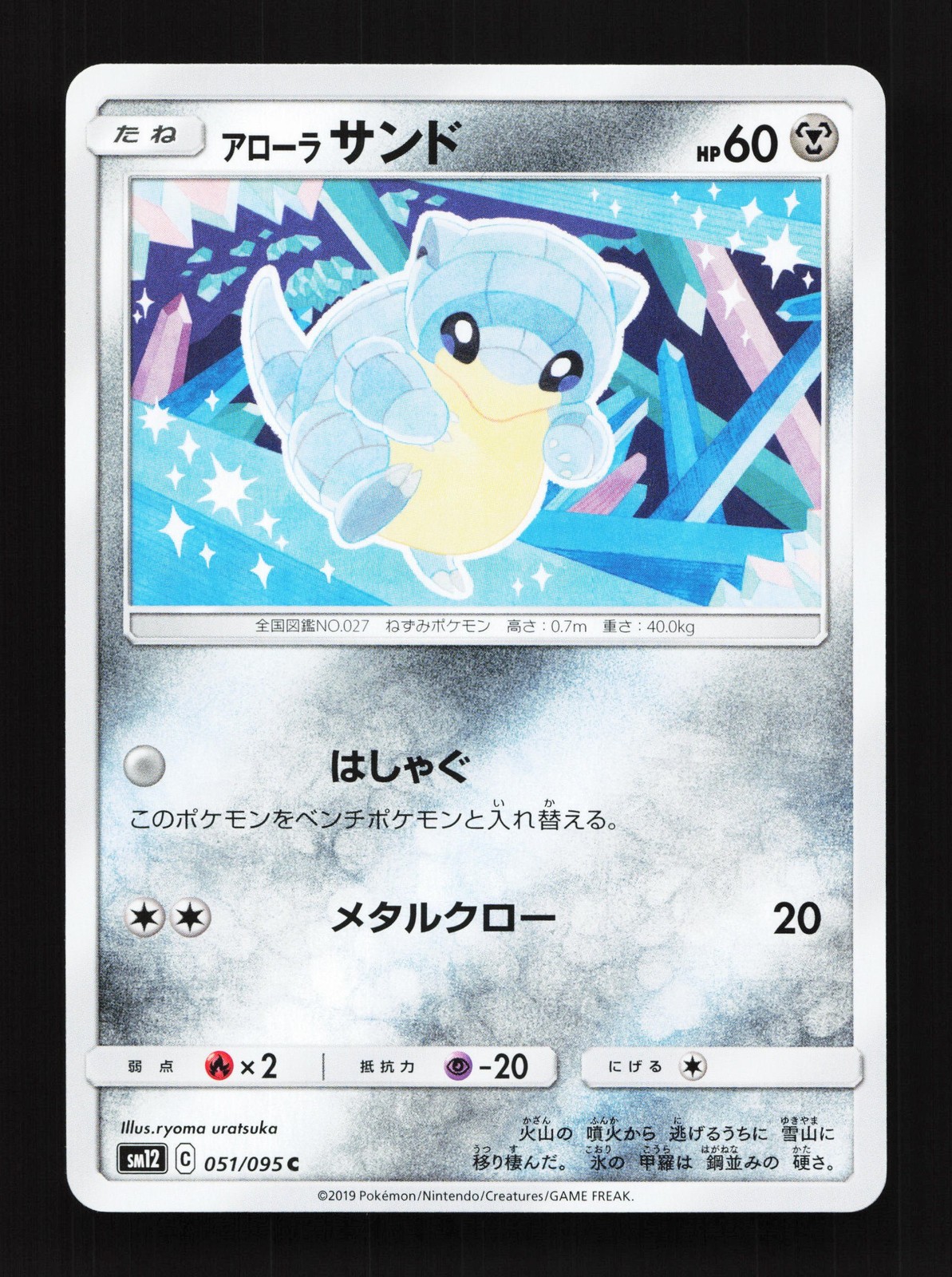 Alolan Sandshrew 051/095 Alter Genesis NM Japanese Pokemon Card TCG