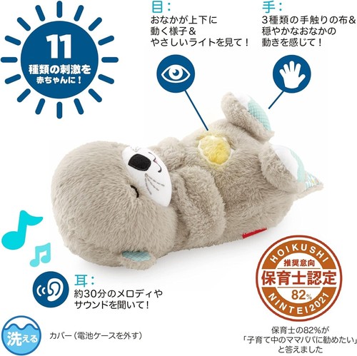 Fisher Price Good Night Sea Otter 0 Months ~ Babies from Japan - Picture 4 of 12