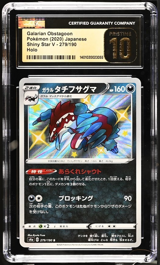 BLACK LABEL CGC 10 Pristine Japanese Galarian Obstagoon 279/190 s4a Holo Pokémon