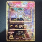 Ancient Mew Movie Promo WOTC Black Star Holo Pokemon Card TCG LP - DINTS