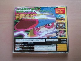 Sega Saturn SS Silhouette Mirage Satakore Edition JP Edit Very Good GP