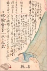 Japanese Summer Mosquito Net Hand Painted Postcard Antique 1900-1907 #1630