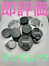 【 Ship to JAPAN Only 】  ONE Random Lens Cap – Canon Nikon etc. – From JAPAN