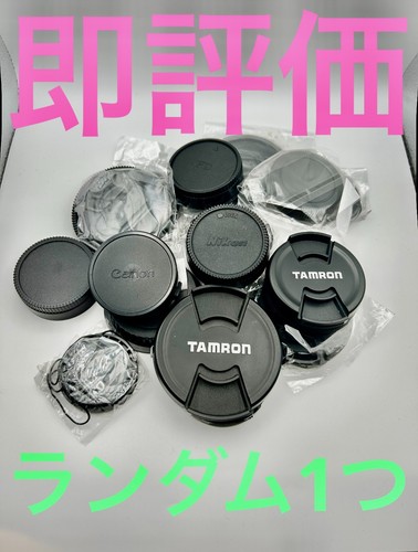 【 Ship to JAPAN Only 】  ONE Random Lens Cap – Canon Nikon etc. – From JAPAN