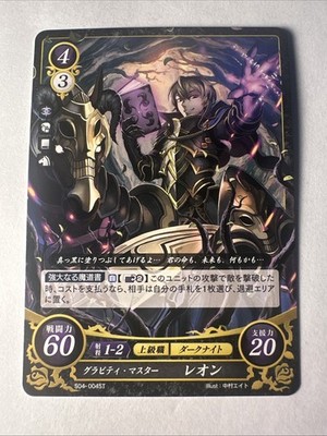 Fire Emblem 0 Cipher S04-004ST Fates Trading Card Game TCG (Nohr) Leo (Leon)
