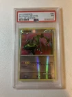 PSA 7 NM Rayquaza Reverse Foil Pokemon 2011 Call of Legends #20