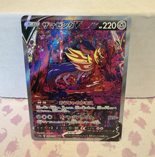 Zamazenta V #232 Prices | Pokemon Japanese VSTAR Universe