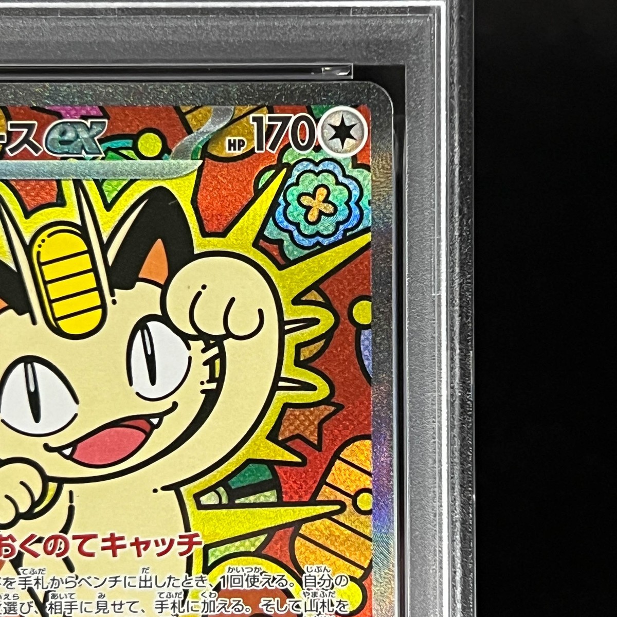 PSA 10 Meowth ex SAR 114/080 Munikis Nihil Zero M3 Pokemon Card