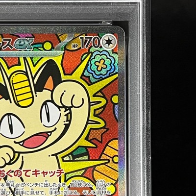 PSA 10 Meowth ex SAR 114/080 Munikis Nihil Zero M3 Pokemon Card