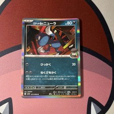 Team Rocket's Sneasel 072/098 Sv10: The Glory of Team Rocket Holo