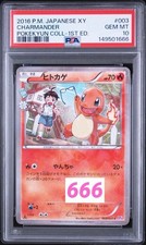 ヒトカゲ CP3 003/032 PSA10 Charmander 003/032 Cp3: Pokekyun Collection for sale | eBay