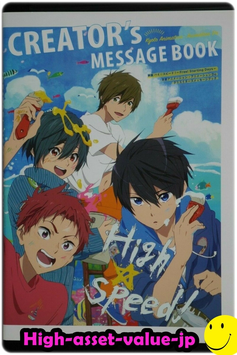 ハイ☆スピード！クリエイターズメッセージブック High Speed! Amazon.co.jp: 映画 ハイ☆スピード クリエイターズメッセージ