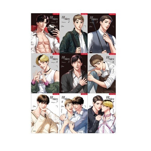 韓国BL漫画『BJアレックス （BJ Alex）』全9巻 韓国BL漫画『BJアレックス （BJ Alex）』全9巻 韓国BL漫画『BJ