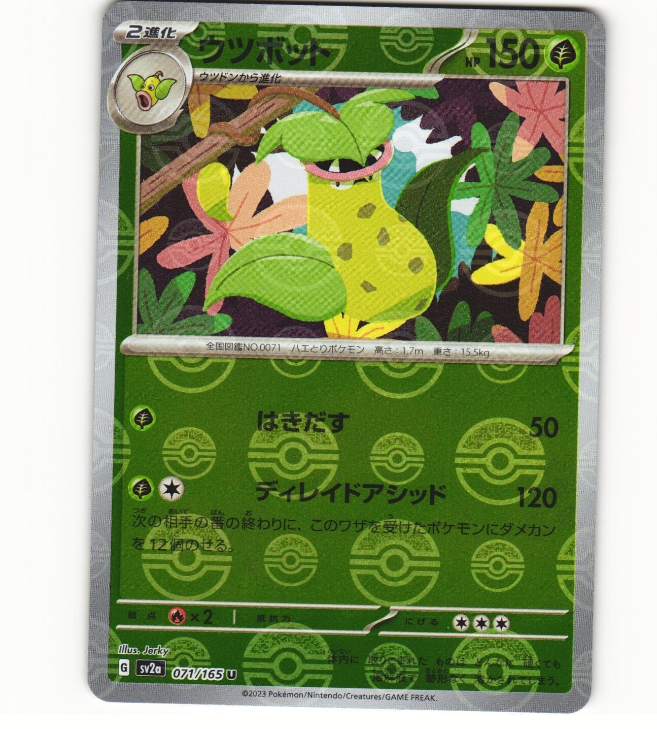 2023 Near Mint Pokemon Victreebel 071/165 Reverse 151 SV2a Japanese Poke Ball