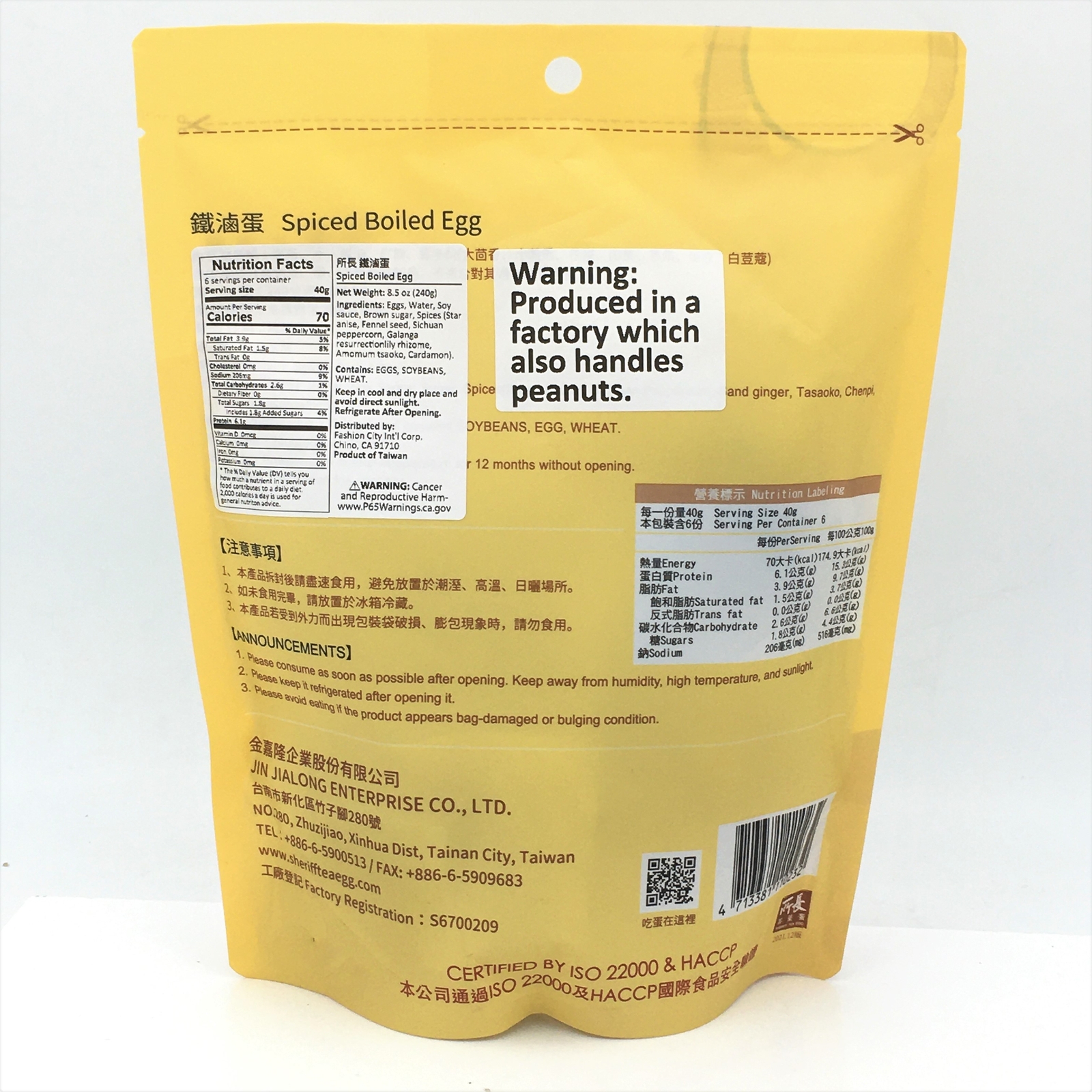 Sheriff Tea Egg Spiced Boiled Egg 240g/6pcs所長 鐵滷蛋