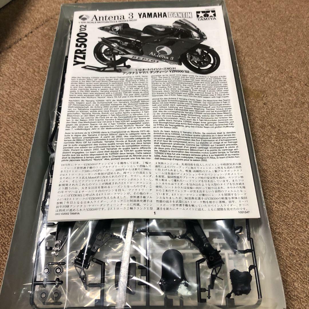 TAMIYA YAMAHA YZR 500 '02 Antena 3 TEAM DANTIN 1/12 SERIES No.91