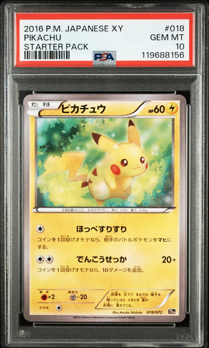 ピカチュウ　018/072 20th Pikachu 018/072 Break Starter Pack for sale | eBay