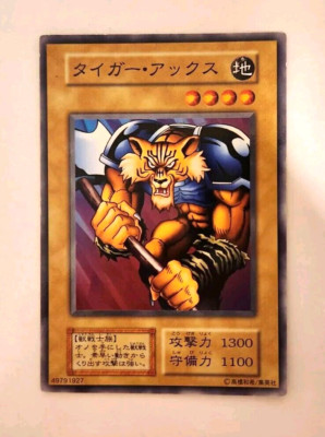 Yugioh Japanese Common Tiger Axe No_Ref Initial First BOOSTER3 1999 OCG Konami