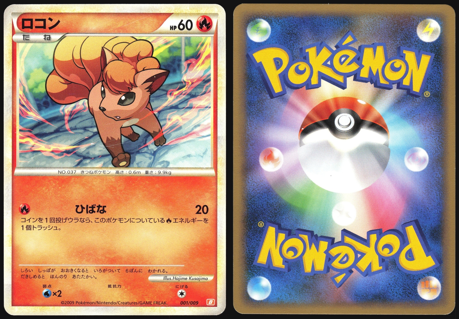 VULPIX 001/009 BATTLE DECK MAGMORTAR POKEMON JAPANESE NONE