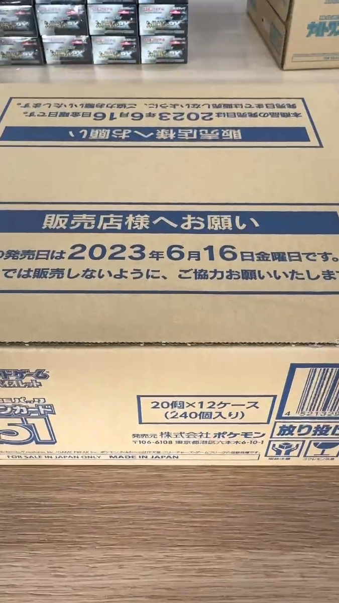 sv2a booster box Pokemon Cards 151 Booster Box sv2a Korean ver. – Pokioh main image 1