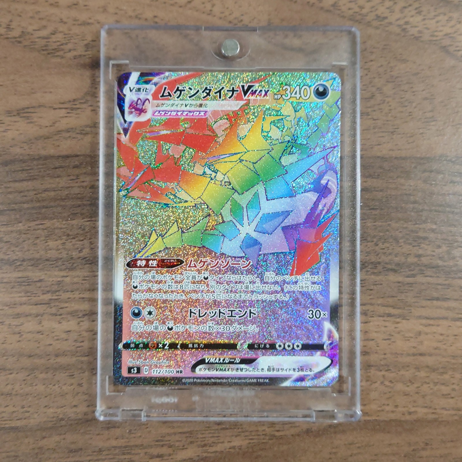 Eternatus VMAX Holo HR 112/100 S3 Infinity Zone Japanese Pokemon Card