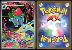 IVYSAUR 065/063 M1L MEGA BRAVE POKEMON JAPANESE ART RARE LP