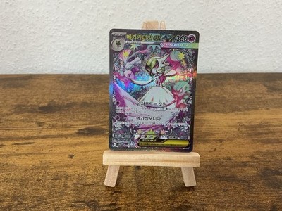 Mega Gardevoir ex 178/132 SIR Full Alt Art POKEMON TCG Mega Evolution MEG KR