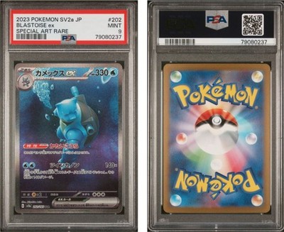 Blastoise ex 202/165 Pokemon TCG Japanese 151 SAR Special Art Rare