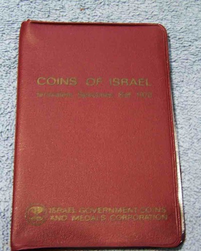 1970 Coins of Israel Set