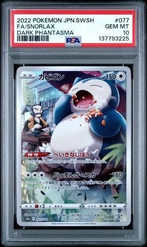 2022 POKEMON JPN SWORD & SHIELD DARK PHANTASMA #077 FULL ART/SNORLAX PSA 10