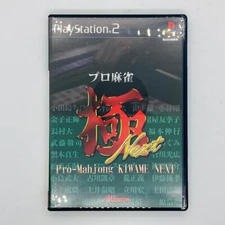 Pro-Mahjong Kiwame Next Budget version 2001 Sony PlayStation PS2 Athena