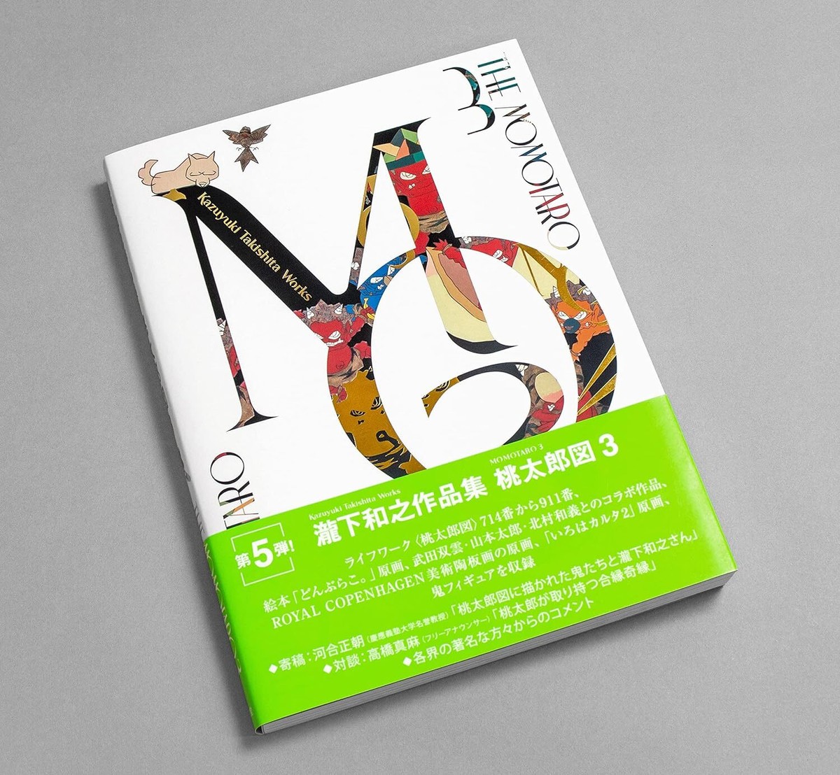 Kazuyuki Takishita Artworks Collection Book Kazuyuki Kazuyuki Takishita Artworks Collection Book Kazuyuki