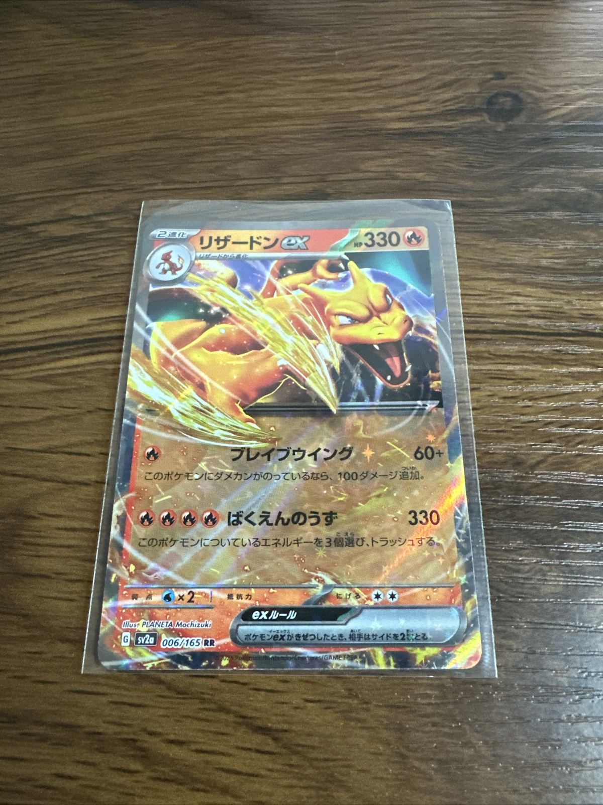 Pokemon Charizard ex 006/165 Holo 151 SV2A Scarlet & Violet Japanese #6 NM