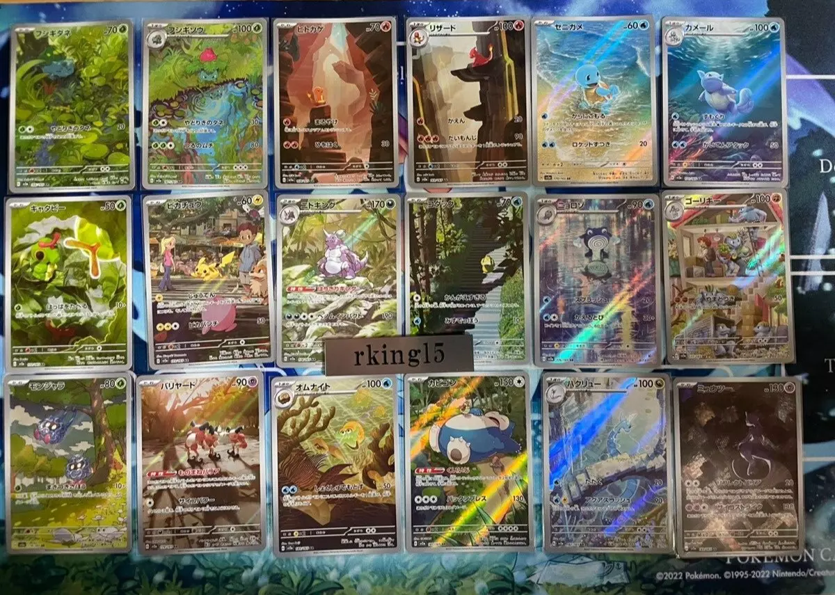 Lot 18 Cartes Pokémon: Full Set AR - Génération 151 (SV2A) - Pokemon | Beebs