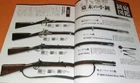 Rifle and Cannon in Japanese Bakumatsu to Meiji Restoration book Japan #0730