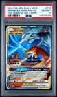POKEMON JAPANESE SUN & MOON TAG TEAM GX ALL STARS RESHIRAM & CHARIZARD GX PSA 10
