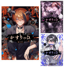 KASURICH vol.1-3 Gojiai Gangan Comics Japanes...