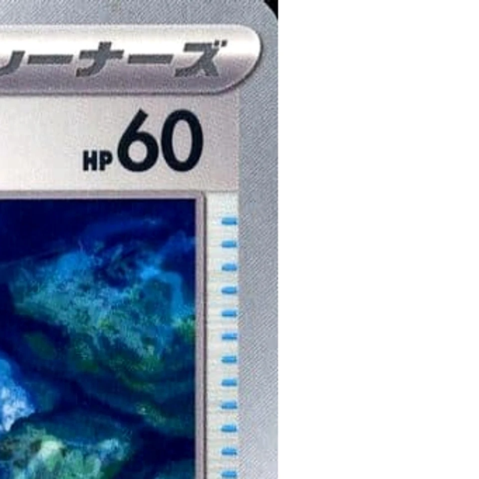 Pokemon Antique Cover Fossil C 091/102 SV7 Stellar Miracle Japanese Card - Image 4 of 4