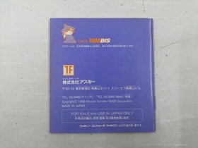 ASCII Famicom Soft Best Play Pro Baseball Special Used