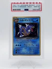 1997 Pokemon Japanese Rocket #130 Dark Gyarados Holo PSA 10 GEM MINT