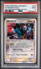 2006 POKEMON JPN HOLON PHANTOMS 1ST ED #024 GYARADOS-HOLO PSA 9