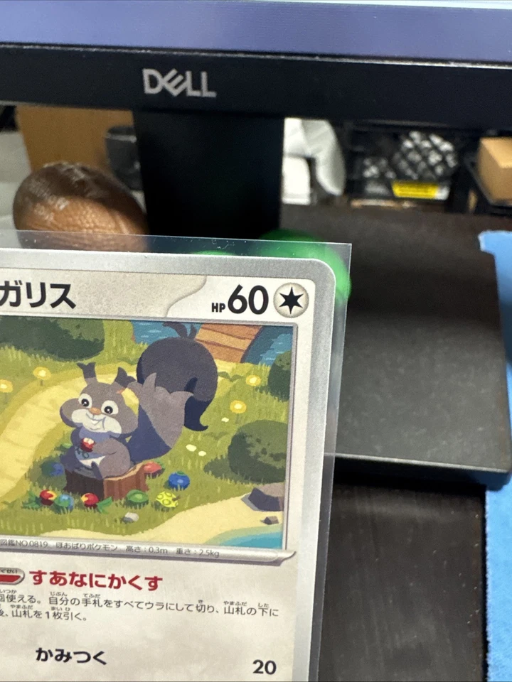 Pokemon Japan SV1V : Violet EX Skwovet 061/078 Free Ship - Image 4 of 4