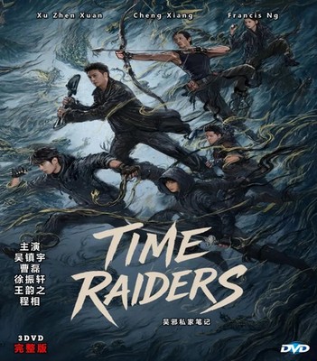 DVD Chinese Time Raiders (2025) 吴邪私家笔记 Action Adventure Drama Eng Sub All Region